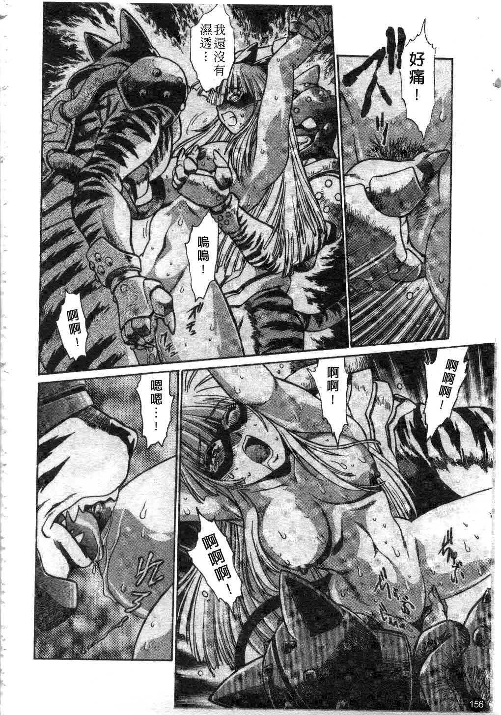 [Manabe Jouji] Tail Chaser 1 | 貓女迷情 1 [Chinese] page 157 full