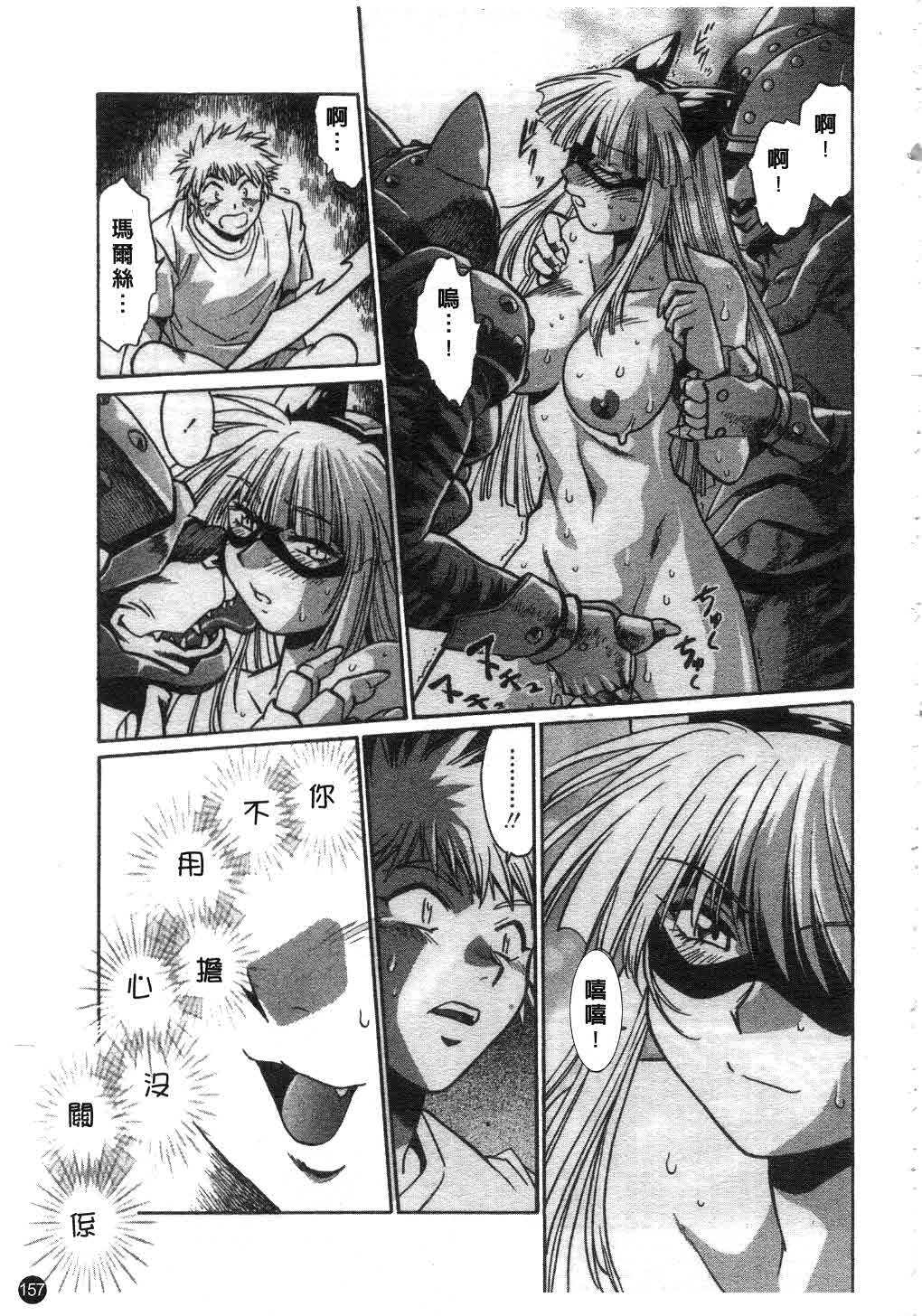 [Manabe Jouji] Tail Chaser 1 | 貓女迷情 1 [Chinese] page 158 full