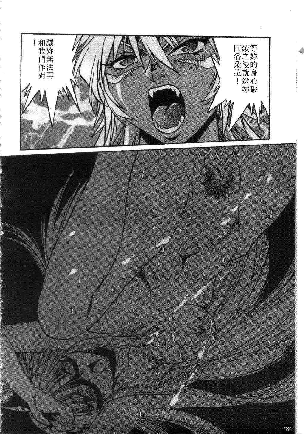 [Manabe Jouji] Tail Chaser 1 | 貓女迷情 1 [Chinese] page 165 full