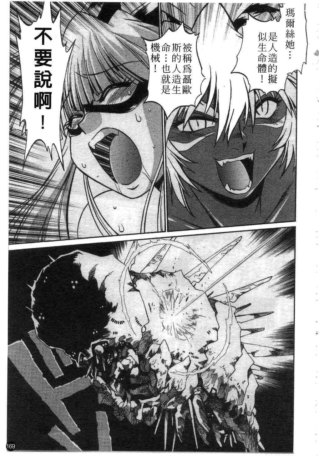 [Manabe Jouji] Tail Chaser 1 | 貓女迷情 1 [Chinese] page 170 full