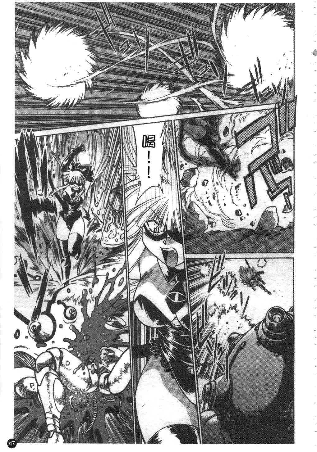 [Manabe Jouji] Tail Chaser 2 | 貓女迷情 2 [Chinese] page 48 full