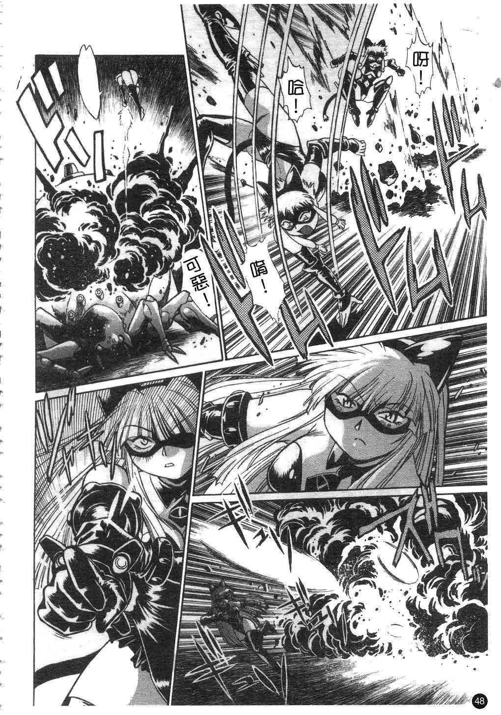 [Manabe Jouji] Tail Chaser 2 | 貓女迷情 2 [Chinese] page 49 full