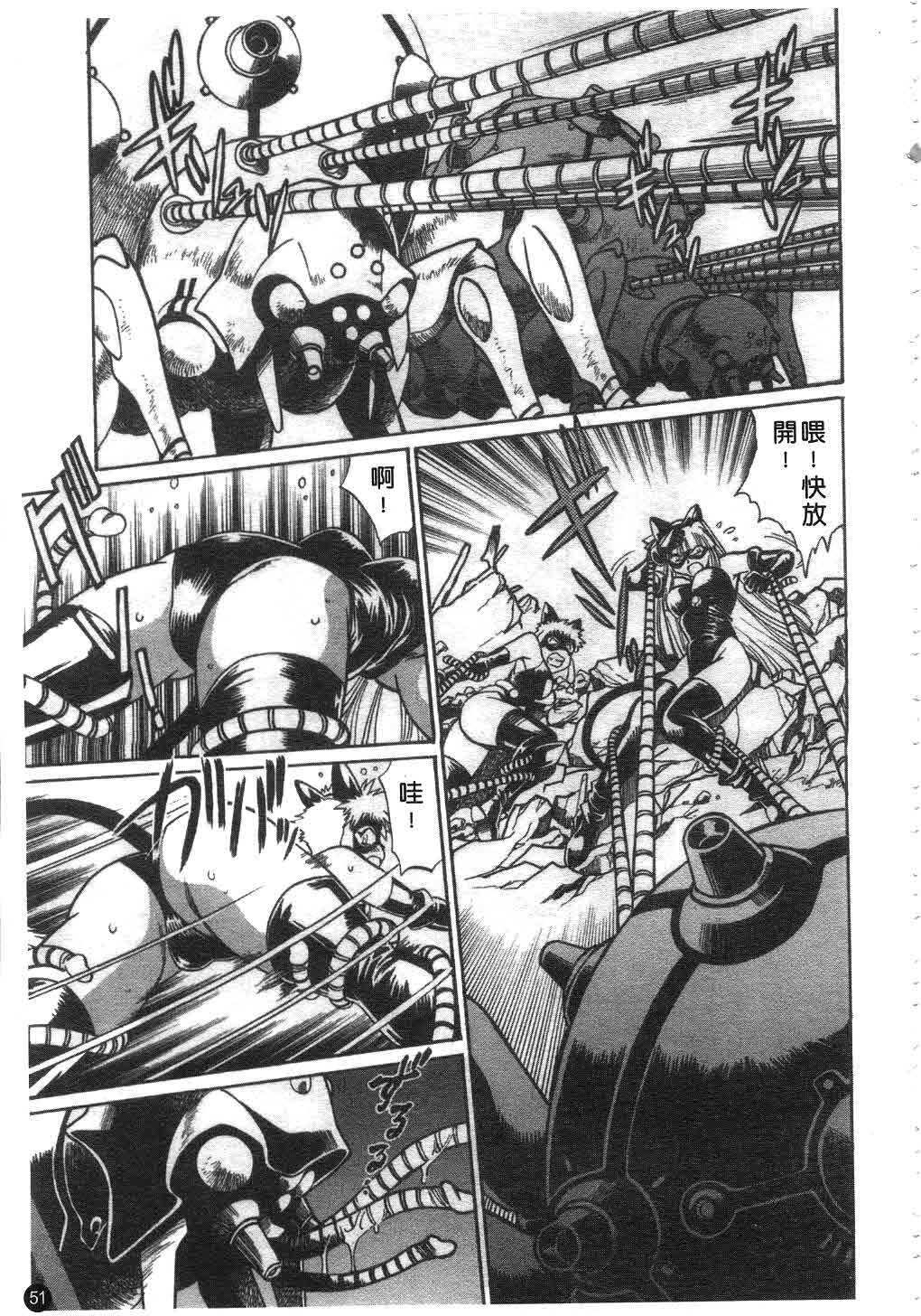 [Manabe Jouji] Tail Chaser 2 | 貓女迷情 2 [Chinese] page 52 full