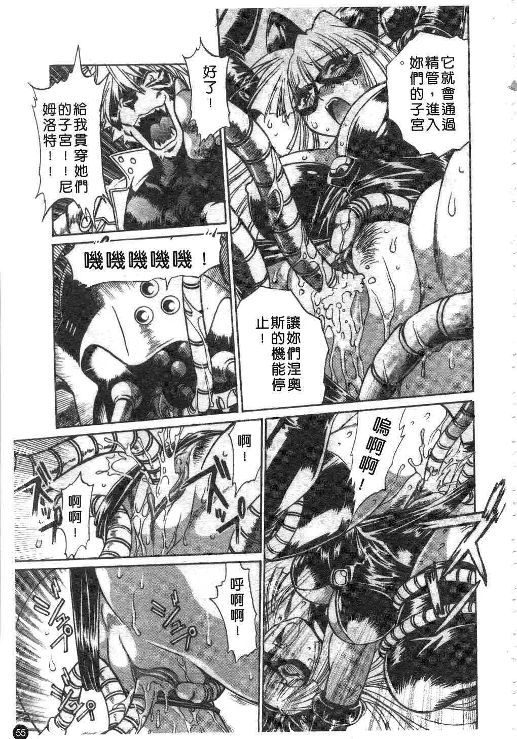 [Manabe Jouji] Tail Chaser 2 | 貓女迷情 2 [Chinese] page 56 full
