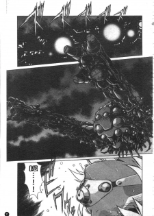 [Manabe Jouji] Tail Chaser 2 | 貓女迷情 2 [Chinese] - page 12