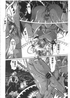 [Manabe Jouji] Tail Chaser 2 | 貓女迷情 2 [Chinese] - page 13
