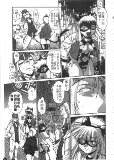 [Manabe Jouji] Tail Chaser 2 | 貓女迷情 2 [Chinese] - page 20