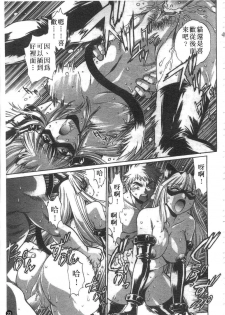 [Manabe Jouji] Tail Chaser 2 | 貓女迷情 2 [Chinese] - page 24