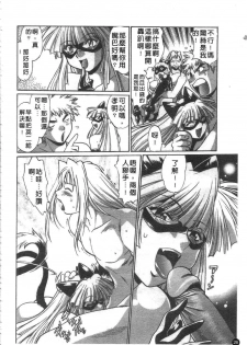 [Manabe Jouji] Tail Chaser 2 | 貓女迷情 2 [Chinese] - page 27