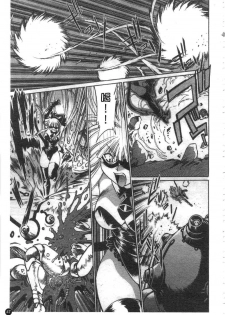 [Manabe Jouji] Tail Chaser 2 | 貓女迷情 2 [Chinese] - page 48