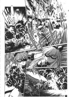 [Manabe Jouji] Tail Chaser 2 | 貓女迷情 2 [Chinese] - page 49