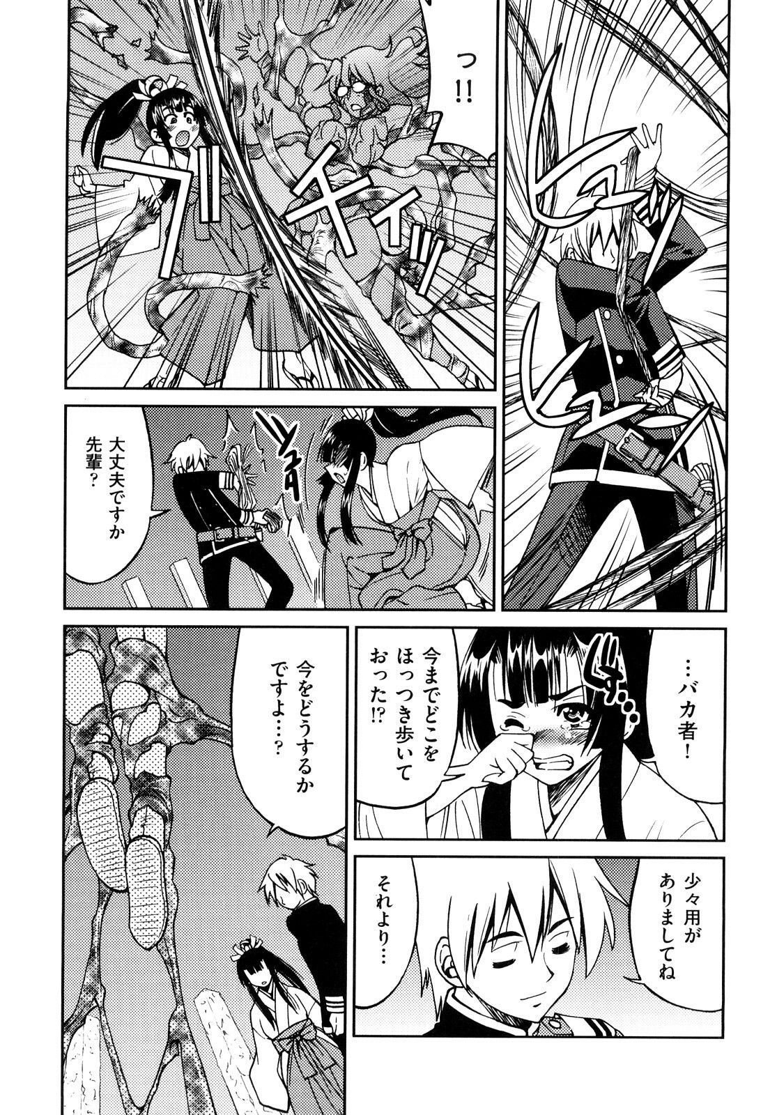 [Inoue Yoshihisa] Shibarare Hime page 186 full