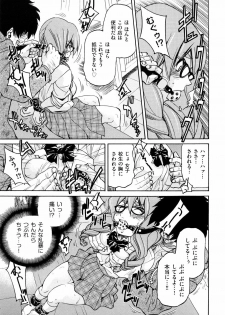 [Inoue Yoshihisa] Shibarare Hime - page 16