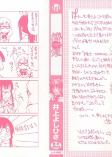 [Inoue Yoshihisa] Shibarare Hime - page 3