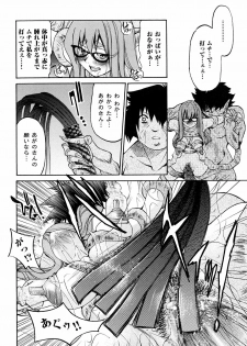 [Inoue Yoshihisa] Shibarare Hime - page 47