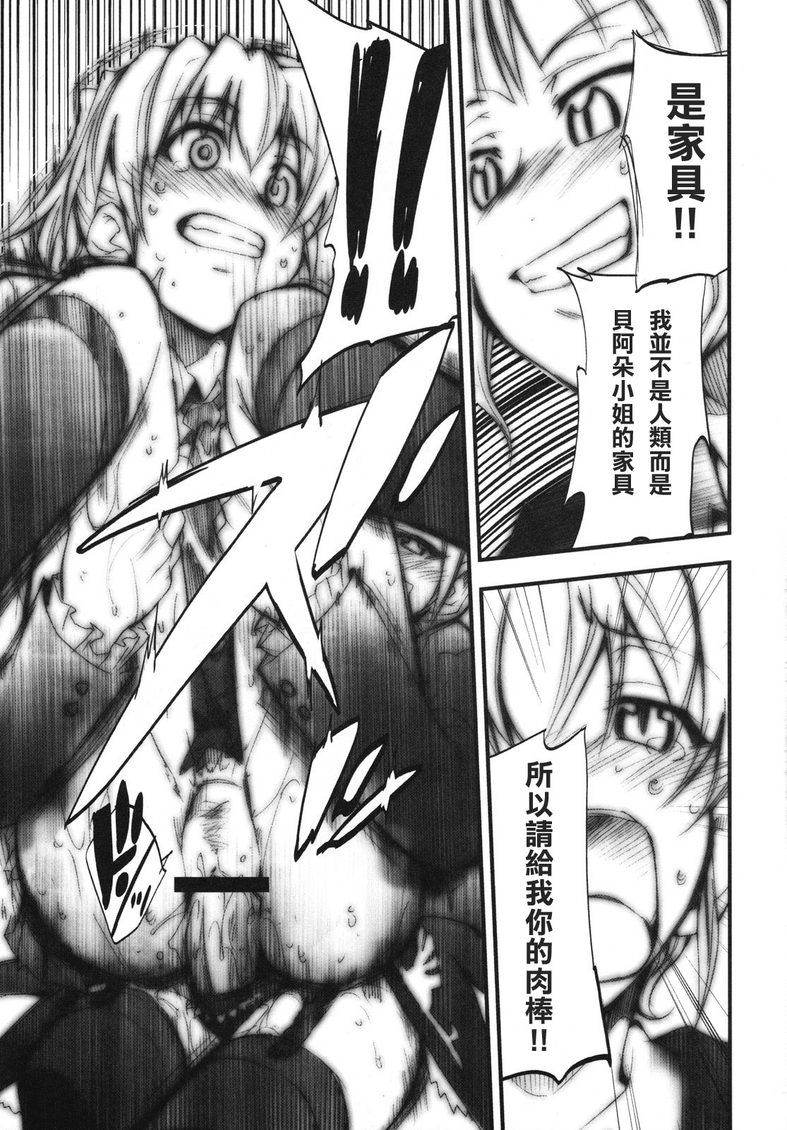 (COMIC1☆2) [Studio Kimigabuchi (Kimimaru)] Umineko no Naku Youni Nake (Umineko no Naku Koro ni) [Chinese] [清純突破漢化] page 14 full