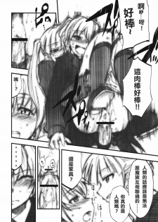 (COMIC1☆2) [Studio Kimigabuchi (Kimimaru)] Umineko no Naku Youni Nake (Umineko no Naku Koro ni) [Chinese] [清純突破漢化] - page 13