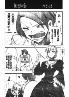 (COMIC1☆2) [Studio Kimigabuchi (Kimimaru)] Umineko no Naku Youni Nake (Umineko no Naku Koro ni) [Chinese] [清純突破漢化] - page 21