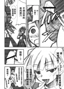(COMIC1☆2) [Studio Kimigabuchi (Kimimaru)] Umineko no Naku Youni Nake (Umineko no Naku Koro ni) [Chinese] [清純突破漢化] - page 7