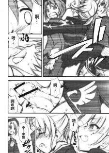 (COMIC1☆2) [Studio Kimigabuchi (Kimimaru)] Umineko no Naku Youni Nake (Umineko no Naku Koro ni) [Chinese] [清純突破漢化] - page 9