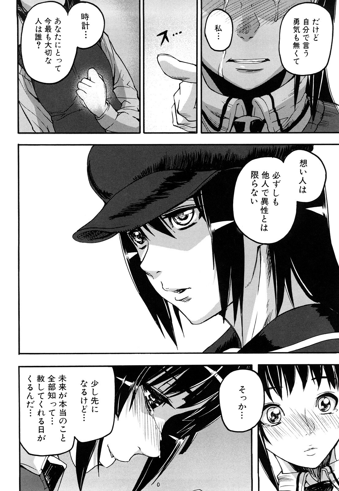 [Ashiomi Masato] Dream Channel page 101 full