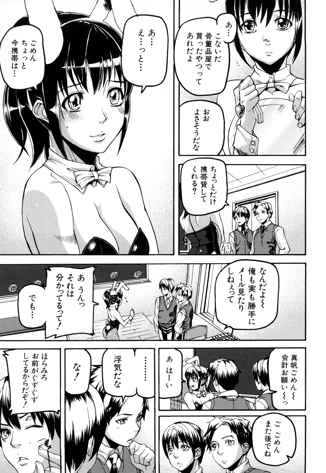 [Ashiomi Masato] Dream Channel page 106 full
