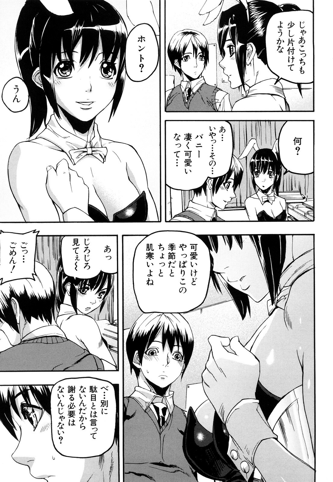 [Ashiomi Masato] Dream Channel page 108 full