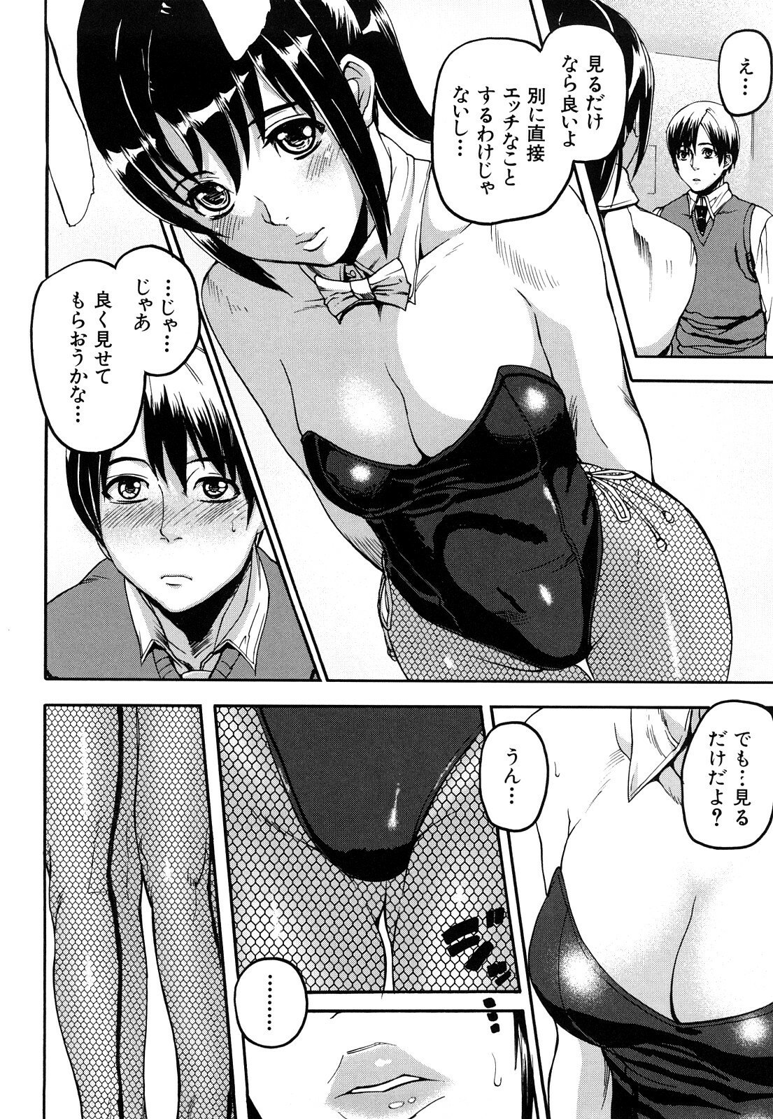 [Ashiomi Masato] Dream Channel page 109 full