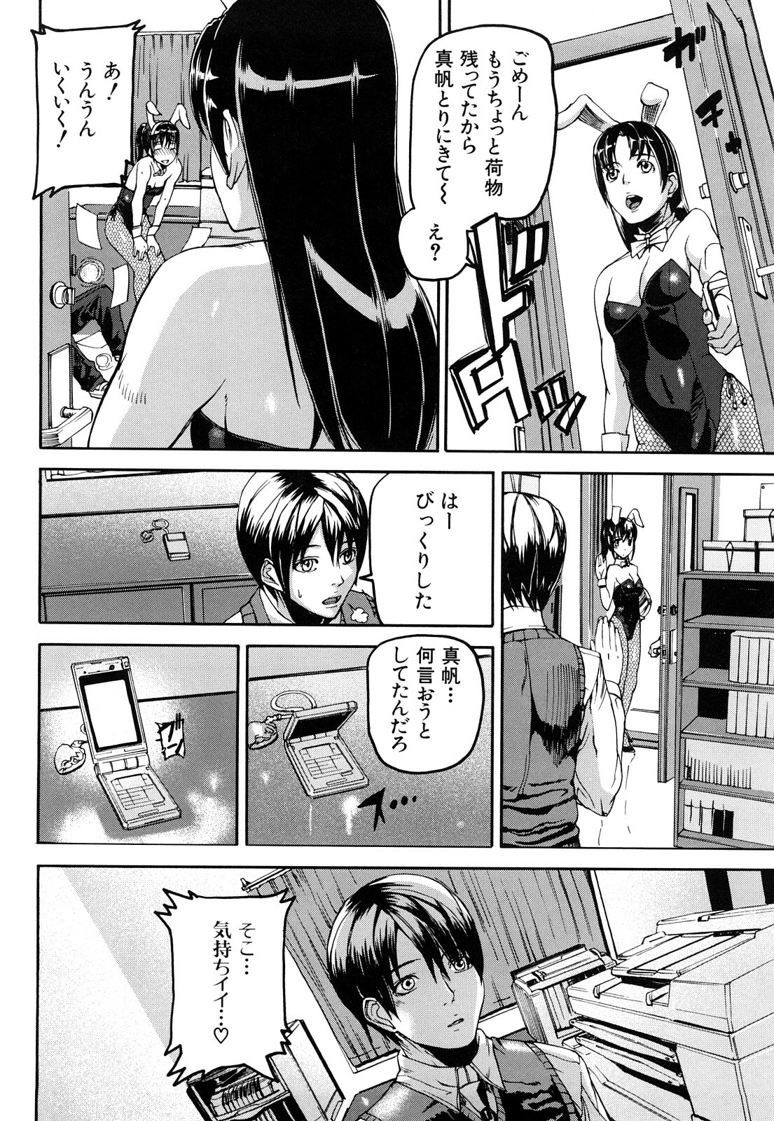 [Ashiomi Masato] Dream Channel page 113 full