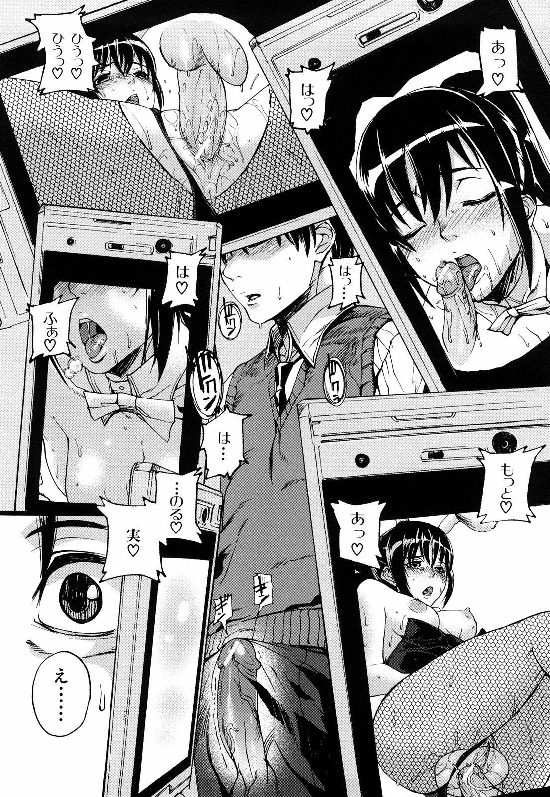[Ashiomi Masato] Dream Channel page 115 full