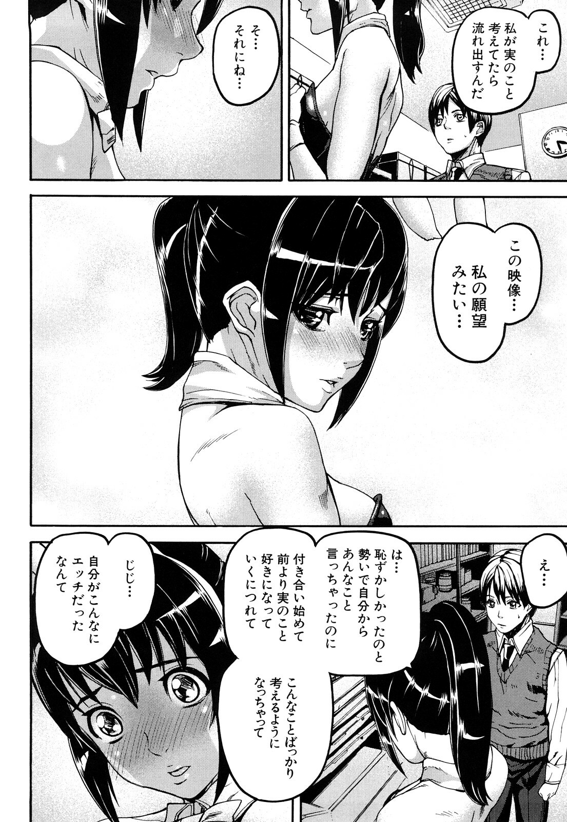 [Ashiomi Masato] Dream Channel page 117 full
