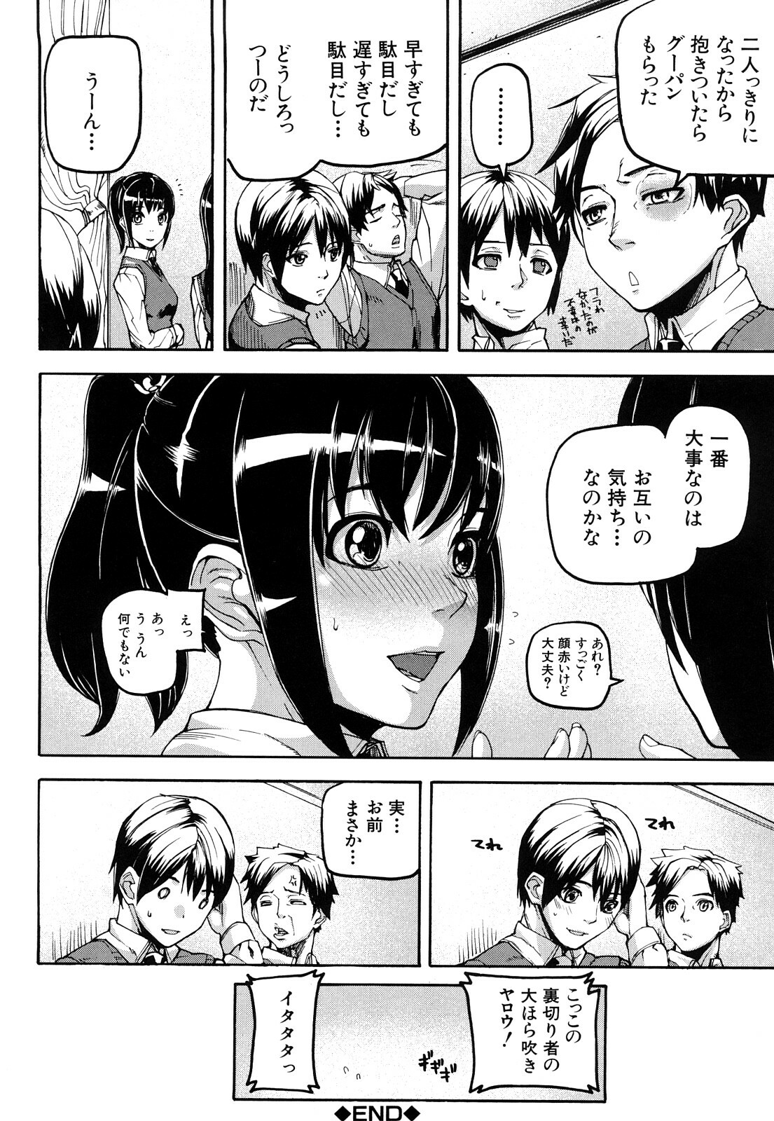 [Ashiomi Masato] Dream Channel page 129 full