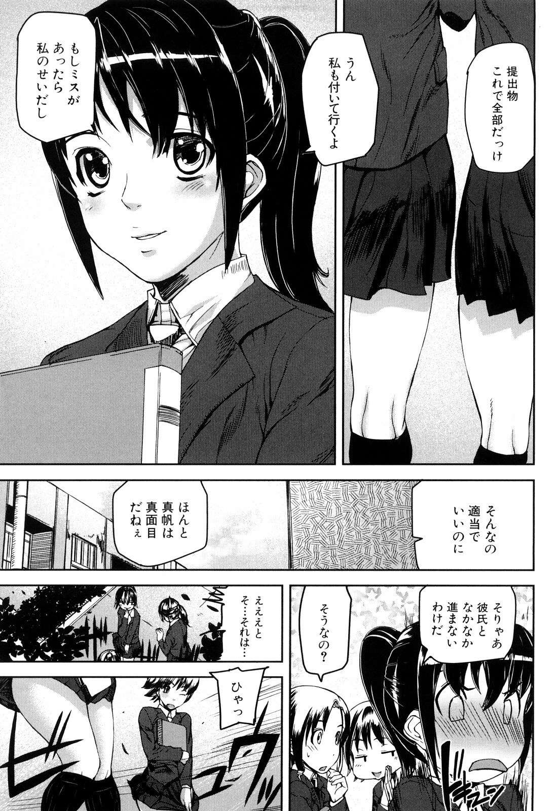 [Ashiomi Masato] Dream Channel page 130 full