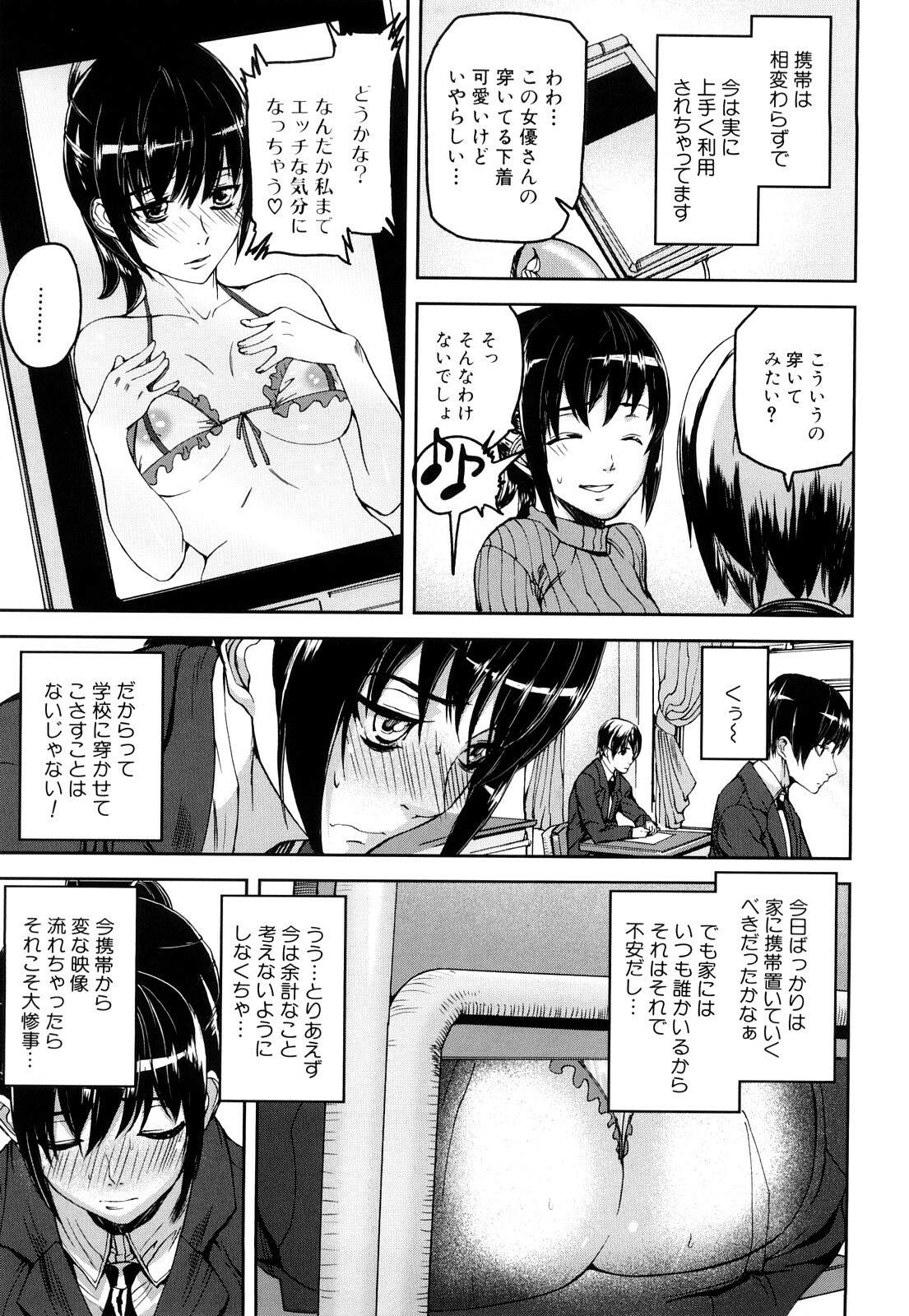 [Ashiomi Masato] Dream Channel page 132 full