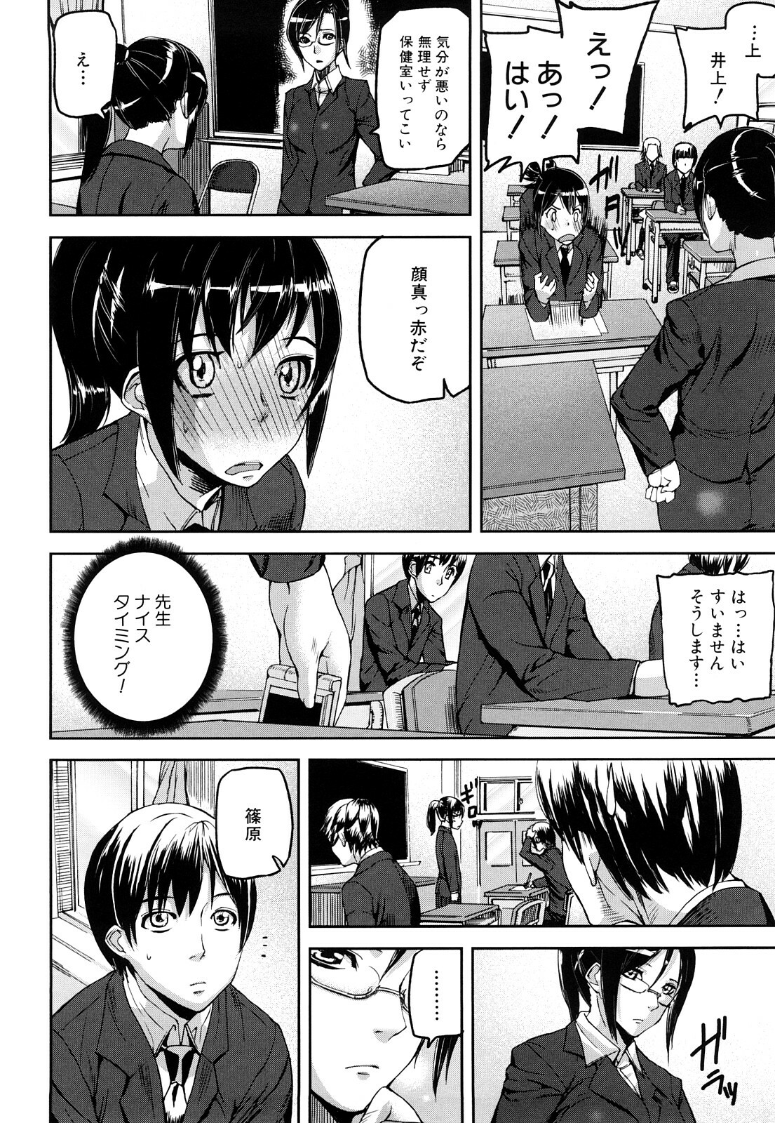 [Ashiomi Masato] Dream Channel page 135 full