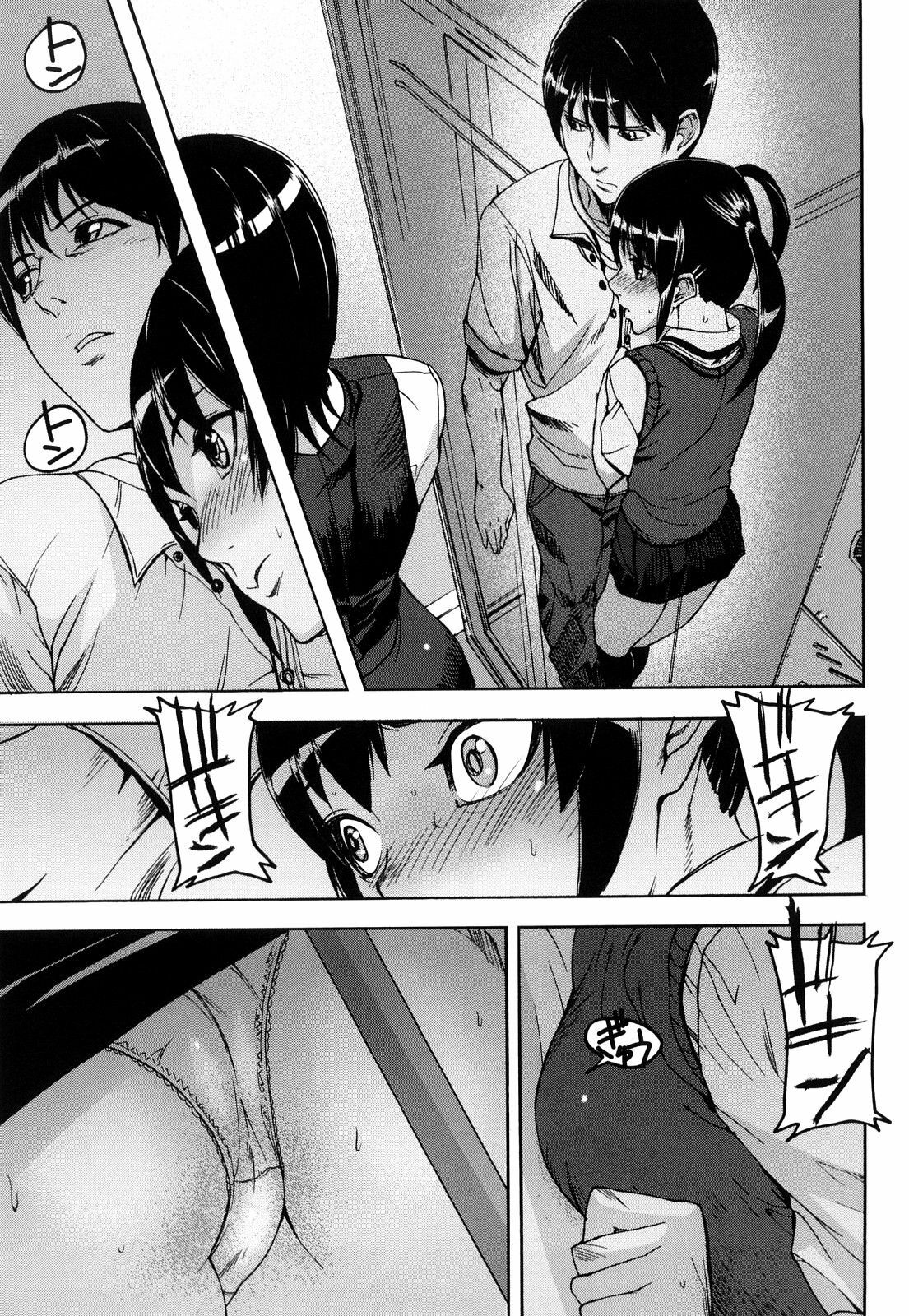 [Ashiomi Masato] Dream Channel page 80 full