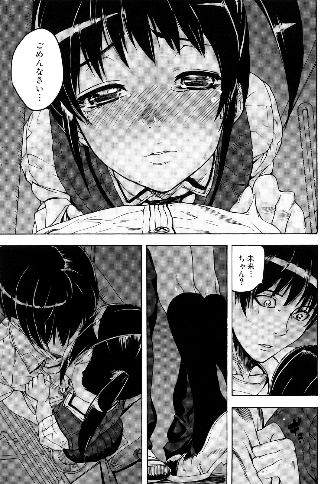 [Ashiomi Masato] Dream Channel page 82 full