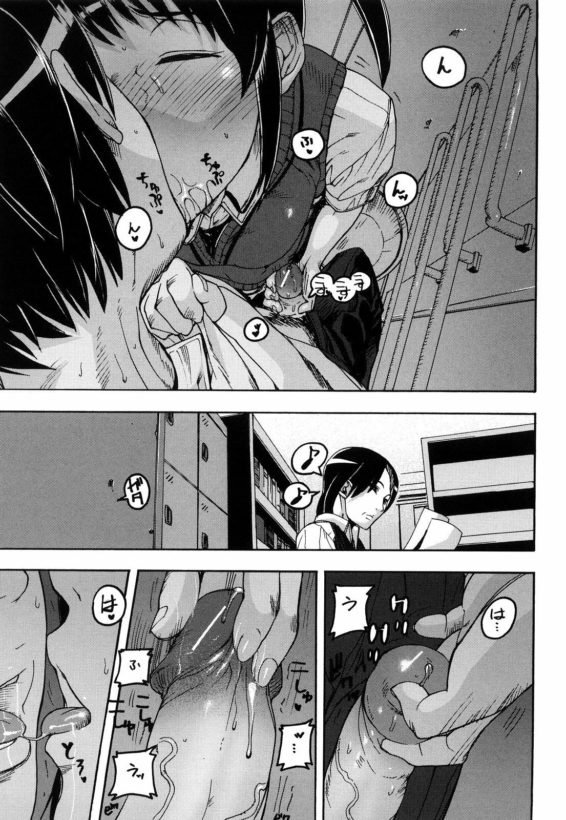 [Ashiomi Masato] Dream Channel page 84 full