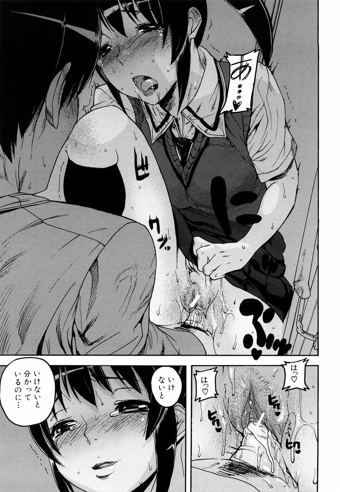 [Ashiomi Masato] Dream Channel page 88 full