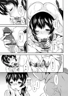 [TANTAN] Midarana… - page 15