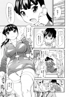 [TANTAN] Midarana… - page 37
