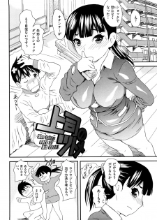 [TANTAN] Midarana… - page 38