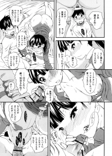 [TANTAN] Midarana… - page 41