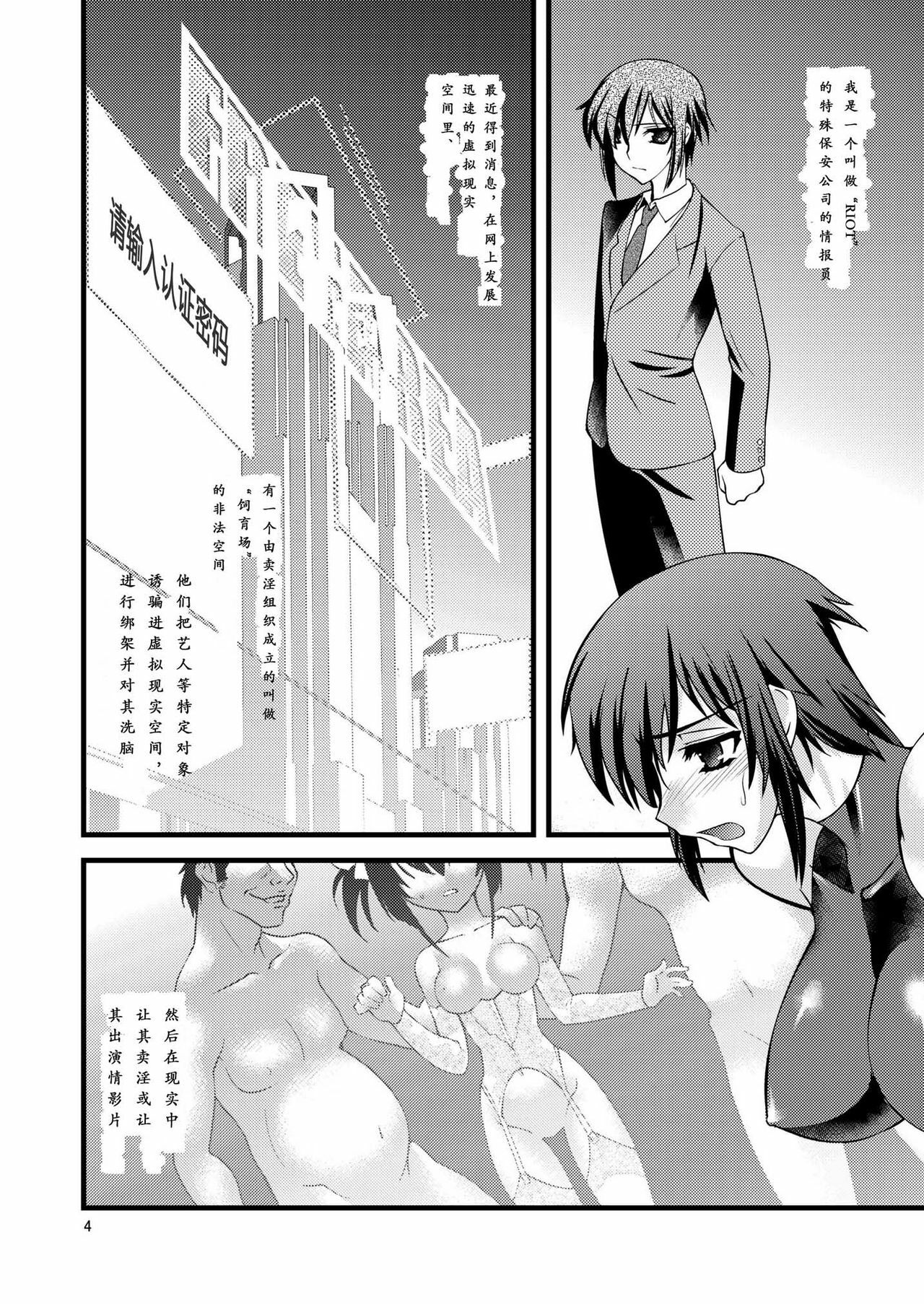 (C78) [Ruu Kikaku (Ruuen Rouga)] FARFALLA [Chinese] page 3 full