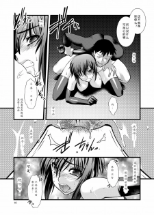 (C78) [Ruu Kikaku (Ruuen Rouga)] FARFALLA [Chinese] - page 15