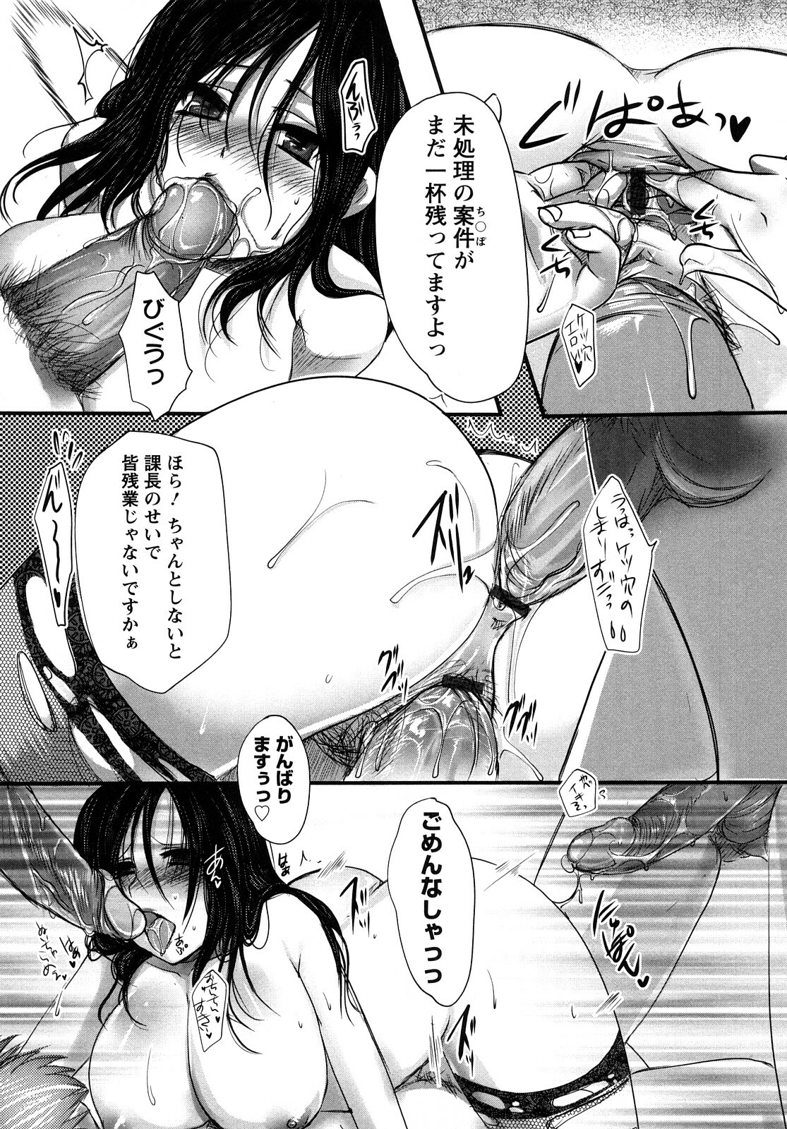 [Aida Mai] Kandume ~Otou-sama no Mesu~ page 100 full
