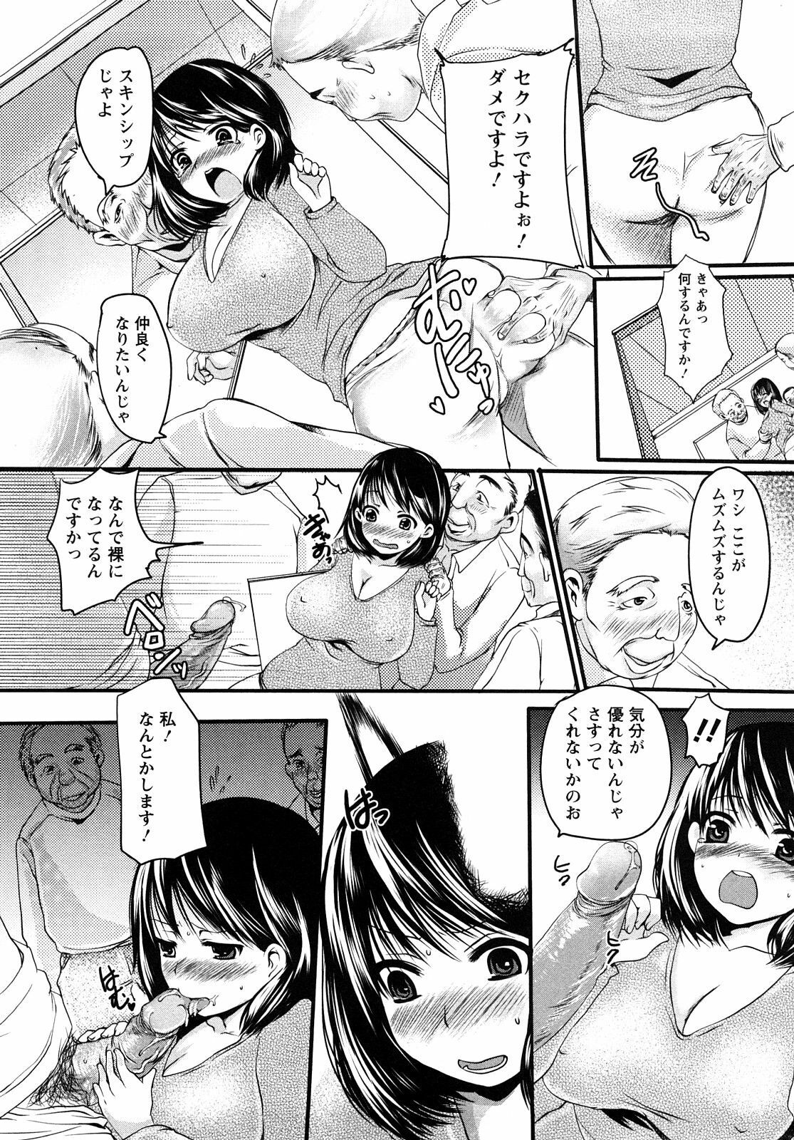 [Aida Mai] Kandume ~Otou-sama no Mesu~ page 107 full