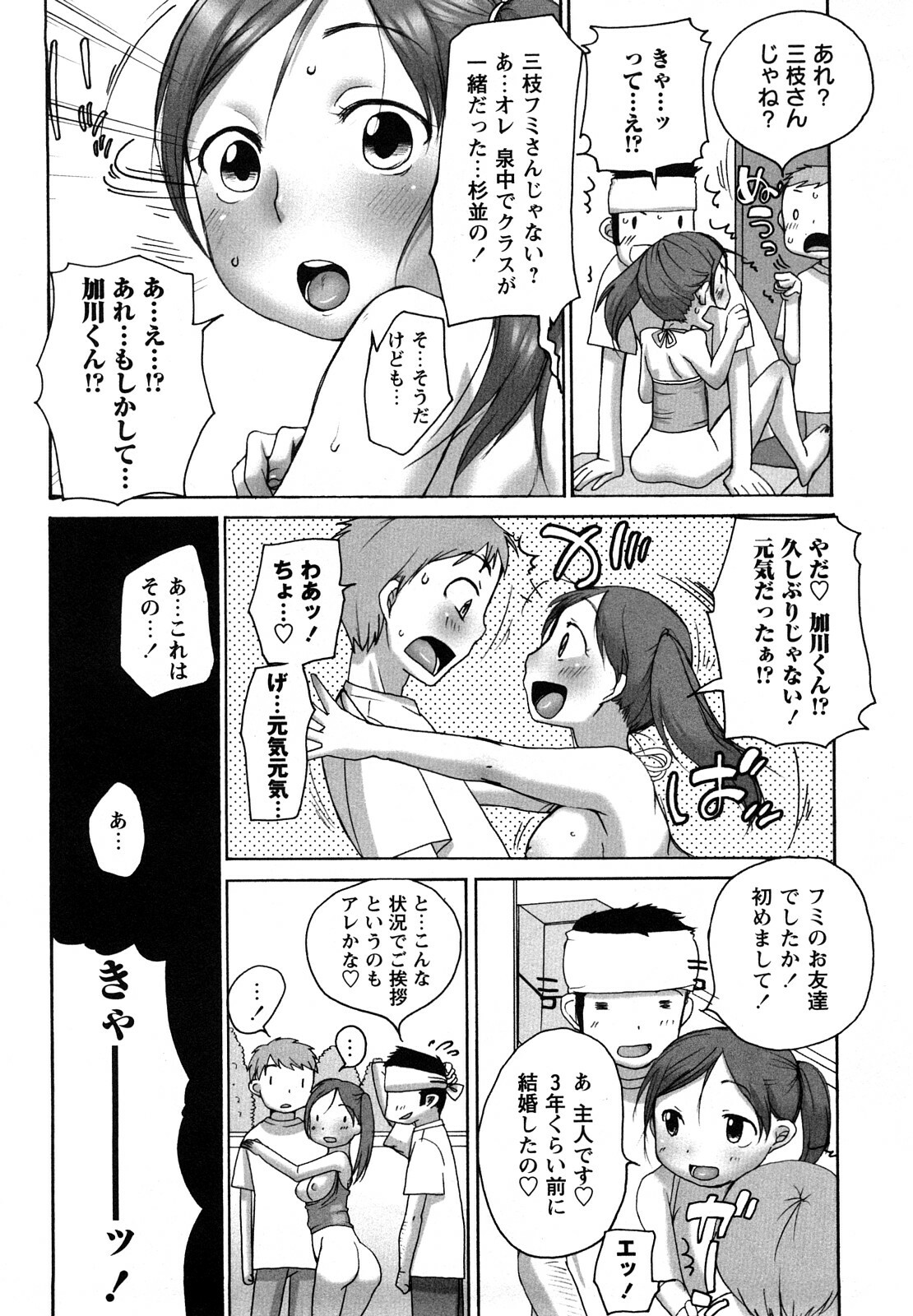 [Equal] Tawawan page 111 full