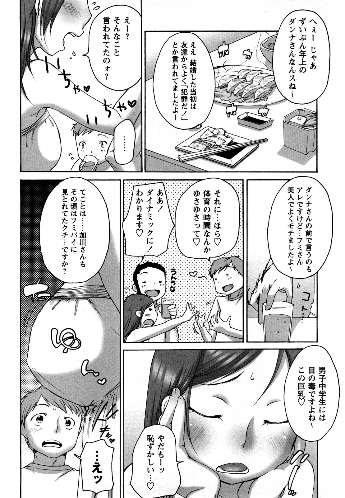 [Equal] Tawawan page 113 full
