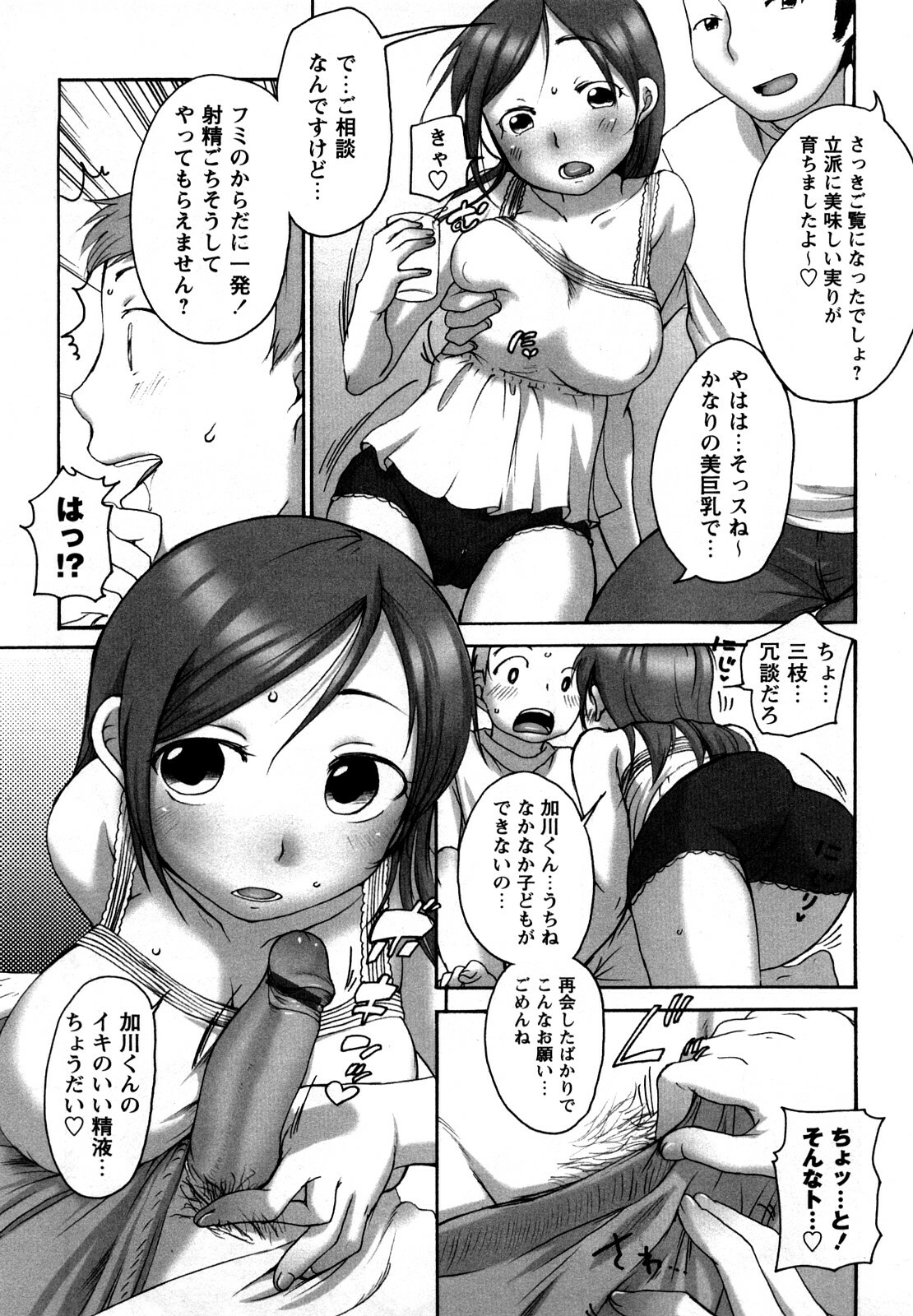[Equal] Tawawan page 114 full
